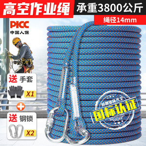 Cuerda de Seguridad Canle de 14 mm, Cuerda de Rescate de Poliéster de Alta Resistencia con Bloqueo de Acero Tipo O para Operaciones en Altura - Product Image 3