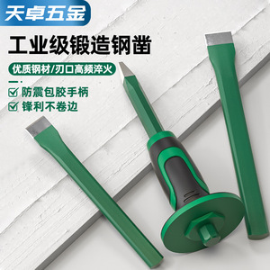 Tianzhuo Industrial Steel Chisel Metric Flat Tip For Stonemason Use Powder Coated Handle - Product Image 1