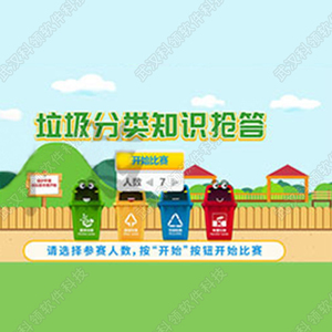 Phần Mềm Trả Lời Câu Trả Lời Tương Tác 3D Vội Vàng Để Trả Lời Trò Chơi Đố Vui Cho Trẻ Tăng Cường Nghệ Thuật Kỹ Thuật Số Năng Động Thực Tế - Product Image 2