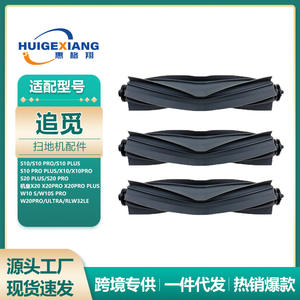 Cepillo de goma para robot aspirador Dreame X30, cepillo principal de 200 mm para S10 S20 S30 X10 X20 W10S - Product Image 5