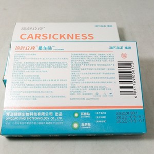 Patchs anti-nausée Jinshulike, 6 pièces, soulagement par acupression pour voiture, bateau, avion, application sur la tête - Product Image 2