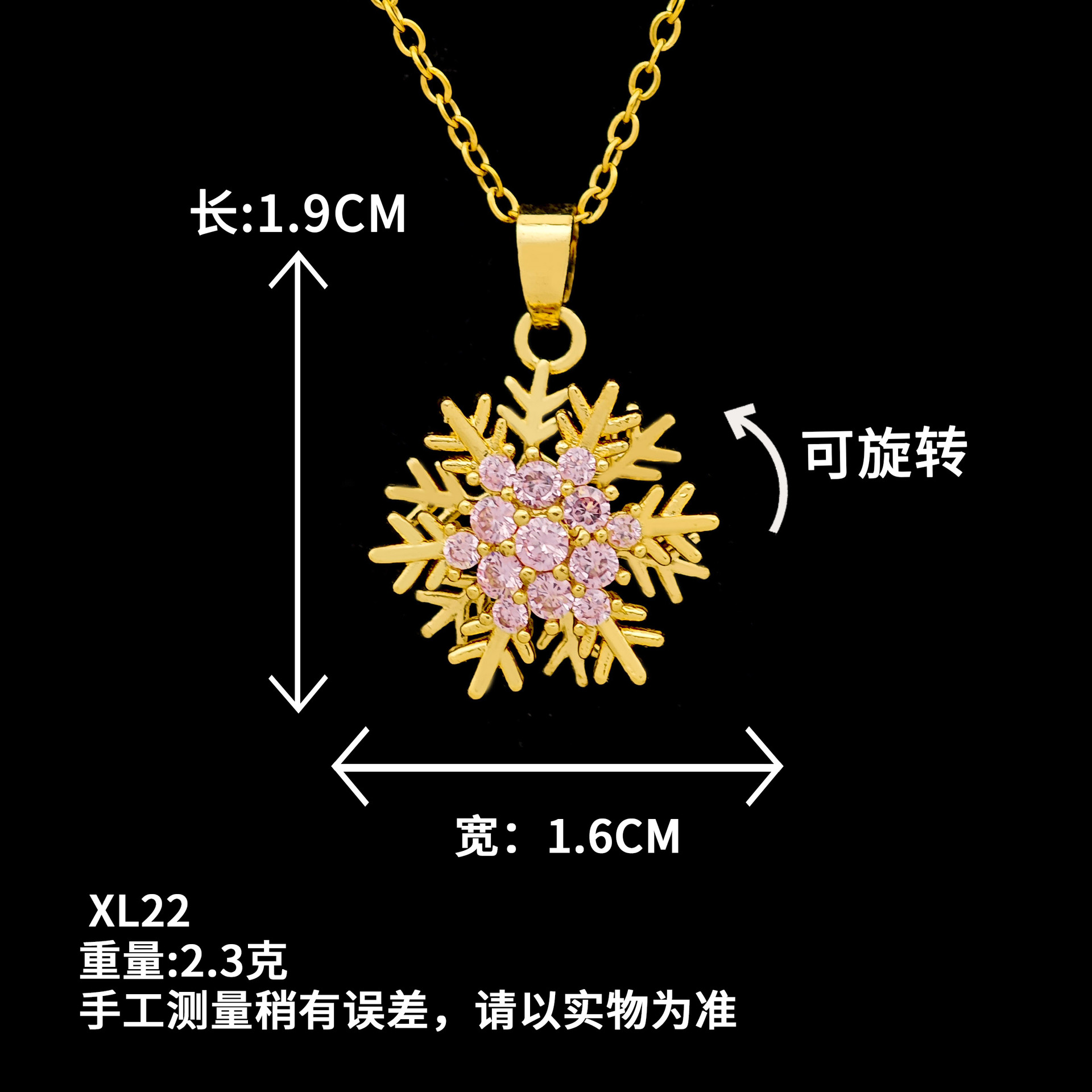 Xl22 rotating powder snowflake necklace gold