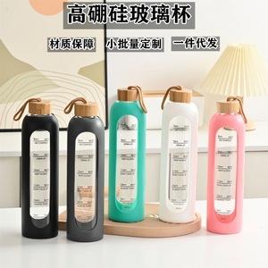 High Borosilicate Glass Water Bottle With Bamboo Lid Graduations Carrying Strap Silicone Sleeve Portable Travel Use - Product Image 1
