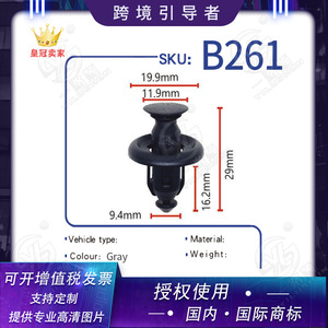 Chepukoye Plastic <b>Car</b> <b>Clip</b> B261 29mm Length For Bumper Panel Fixing Auto Fastener - Product Image 5
