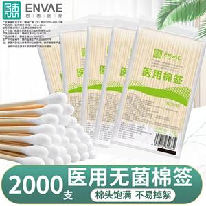 Écouvillons médicaux stériles et jetables pour le nettoyage des oreilles, du nez et de la gorge ; sachets auto-scellants stériles disponibles chez - Product Image 3