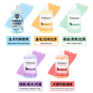 Shampoing aux acides aminés 500 ml pour chats, produit universel hydratant pour le bain des animaux de compagnie - Product Image 4