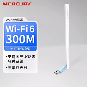 Mercury Ux3h Wi Fi 6 300m Usb <b>Wireless</b> <b>Adapter</b> For Pc Laptop With High Gain Antenna - Product Image 1