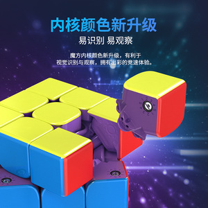 Cubo de Rubik Magnético Weilong Wr3x3, Cubo de Velocidad 3x3, Cubo Mágico de Competición Suave para Jóvenes y Niños - Product Image 5