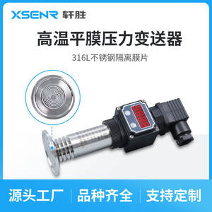 เครื่องส่งสัญญาณความดันดิจิตอลแบบสุขภัณฑ์ Suzhou PCM350KF 4-20mA สแตนเลสสตีล IP65 เซ็นเซอร์ซิลิคอนแบบกระจาย - Product Image 5