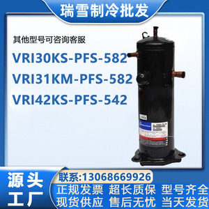 คอมเพรสเซอร์ทำความเย็น HYZL รุ่น VRI30KM PFS 582 สำหรับอุปกรณ์ปรับอากาศ ระบบทำความเย็นและทำความร้อน - Product Image 5