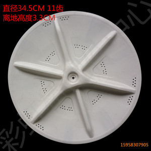 Compatible With Haier XQB40 C 11 Tooth Pulsator Impeller For Little God Series <b>Top</b> <b>Load</b> Washers Plastic Washer Accessory - Product Image 2