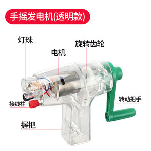 Generador de CA/CC de manivela, equipo de experimentos de electricidad para física de secundaria, ensamblaje manual casero de Faraday - Product Image 2