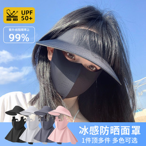 2-In-1 Sun Protection Mask Nylon Face Cover 56-60Cm Elastic Earloop Summer UV Shield Solid Color Eye Protection - Product Image 3