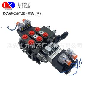 Venta Directa de Fábrica DCV60-2 Válvula Direccional Multivía Hidráulica Eléctrica Combinada Manual y Eléctrica de Emergencia - Product Image 3