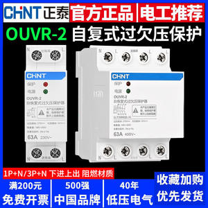 Interruptor de Circuito Chint OUVR-2 40A 63A, Protector de Sobretensión/Subtensión de CA con Reinicio Automático, LED, Entrada Inferior, Salida Superior, 1P+N 3P+N - Product Image 3