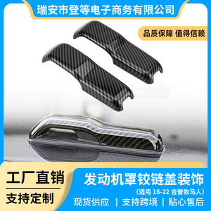 Carbon Fiber Hood <b>Buckle</b> Decoration For 2018-2022 Jeep Wrangler Gladiator <b>Clip</b> On 162mm 43mm - Product Image 5