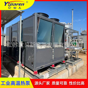 ปั๊มความร้อนอุตสาหกรรมสำหรับน้ำร้อนน้ำเย็น รุ่น R-410A 380 โวลต์ โครงสร้างโลหะ ประหยัดพลังงาน - Product Image 2