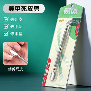 Yocan Professional Cuticle Scissors Curved Blade For <b>Nail</b> Care Portable Durable - Product Image 2