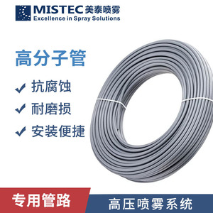 Tuyau haute pression Mistec 9,52 mm gris pour désodorisation, désinfection, refroidissement, humidification, dépoussiérage, forêt de brume - Product Image 5