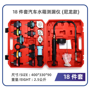 Car Radiator Pressure Tester Tool <b>Set</b> 14 <b>Pc</b> Leak Detector Vacuum Gauge Coolant Replacement Universal Automotive Inspection Kit - Product Image 4