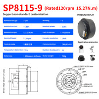 SP8115-9Brushless DC Servo Moteur Robot Joint Modulaire pour Exosquelette Robot Planetary Drive Robot Joint Actionneur Module BLDCmotor