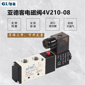 Válvulas de Control Neumáticas Solenoides Airtac Originales Nuevas, Modelos 4V210-08 4V110-06 4V310-10 4V410-15 - Product Image 5