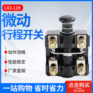 Lx3-11k <b>Micro</b> Switch 6a 500v Ip62 Screw Terminal Limit Switch For <b>Machine</b> Tool Control - Product Image 5