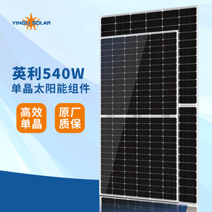 Panel solar Yingli de 156,75 mm x 156,75 mm, módulo fotovoltaico monocristalino para uso residencial - Product Image 3