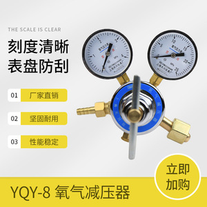 ตัวลดแรงดันออกซิเจน YQY-08 4*25MPa ตัวปรับแรงดันทองเหลืองพร้อมเกจวัดสำหรับใช้กับแก๊ส - Product Image 4