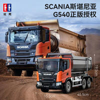 Camion RC, NOUVEAU 2026 Double E E593 1/20 Camion benne RC en métal, Voiture télécommandée, Jouet de simulation d'ingénierie électrique, Jouet benne basculante