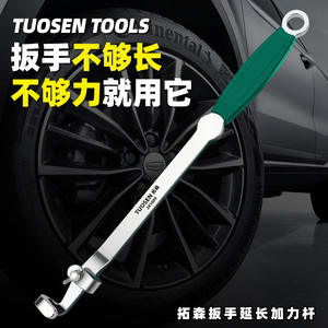 Tige d'extension pour clé à molette réglable Topsen, métrique, en acier à haute teneur en carbone, à cliquet, qualité industrielle, garantie 3 ans - Product Image 5