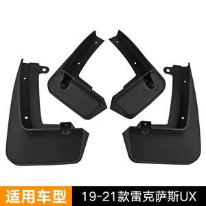 Guardabarros de coche de nueva energía 2023 para Lexus UX 200 2020 <span class=keywords><strong>2022</strong></span> 2021 2019 guardabarros protector contra salpicaduras de suciedad accesorios de piezas de plástico - Product Image 2