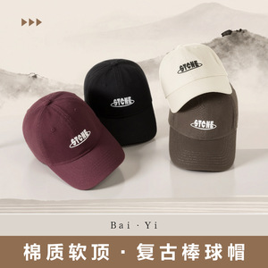 Gorra de béisbol Stone negra de algodón con visera, unisex, para protección solar - Product Image 2