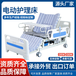 Huinuo Electric Nursing <b>Bed</b> Stainless Steel Automatic Reclining Care <b>Bed</b> For Elderly And <b>Disabled</b> Patients - Product Image 4
