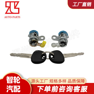 Kia Ignition <b>Lock</b> Cylinder 819704-EA00 With 2 <b>Keys</b> Stainless Steel Cylindrical <b>Lock</b> For Automotive Use - Product Image 5