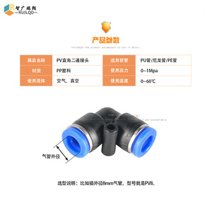 RUILQD PV Elbow <b>Quick</b> <b>Connector</b> 4 6 8 10 12 14 16mm Plastic Air Hose Fitting For Pneumatic System - Product Image 1