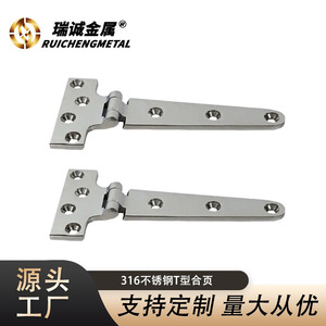 Stainless Steel T-Hinges 100x54mm 152x76mm 200x98mm Heavy Duty Marine Hardware For <b>Yacht</b> Rv Cabinet Door Replacement Parts - Product Image 4