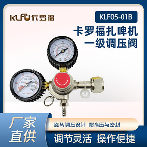วาล์วลดแรงดันแบบสองทาง KLFU Carlow ขนาด 1/4 นิ้ว พร้อมตัวควบคุม CO2 และฝาครอบป้องกัน - Product Image 5