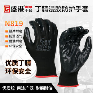 ถุงมือไนไตรล์เซิงคัง รุ่น N819 13 ชั้น เย็บเต็มชิ้น เคลือบกันการเสียดสี ถุงมืออเนกประสงค์เพื่อความปลอดภัย - Product Image 3