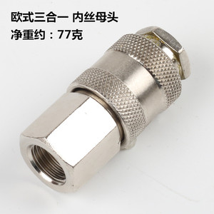 Raccord rapide en laiton pour tuyau d'air pneumatique, style européen, connecteur femelle trois en un, 6 mm, 1/4 pouce - Product Image 5