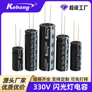 Aluminum Electrolytic Capacitor 330V 120UF Polar PVC Package For Fill <b>Lights</b> Photo <b>Flash</b> - Product Image 5
