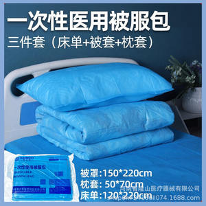 Ensemble de linge de lit jetable non tissé Longshan Medical 150x220cm bleu stérile pour hôpitaux et centres de santé - Product Image 2