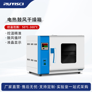 Electric Constant Temperature Drying Oven 20L-210L Stainless Steel Laboratory Forced Air Heating Box With Double Layer Tempered - Product Image 4