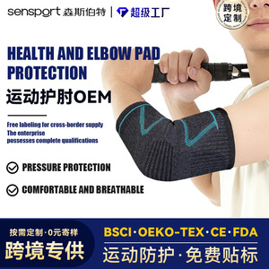 Soporte de Codo Deportivo Transpirable Personalizado para Baloncesto, Tenis, Bádminton, Fijación de Articulaciones - Product Image 5