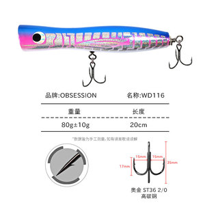 Esca Artificiale Popper in Legno Fatta a Mano di Alta Qualità, 20cm 80g, per Pesca in Acqua Salata e Big Game - Product Image 2