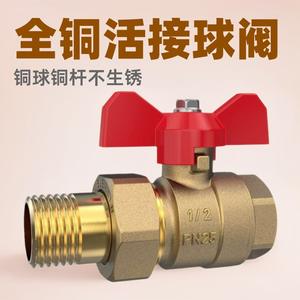 Robinet à boisseau sphérique tout en cuivre épaissi 4/8/6/1 pouce, interrupteur de tuyau d'eau direct, filetage interne/extérieur, robinet à gaz de diamètre égal - Product Image 4