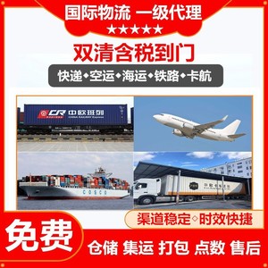 Ligne dédiée aux États-Unis, service de logistique internationale, fret maritime, livraison express porte à porte en Europe, Amazon - Product Image 5