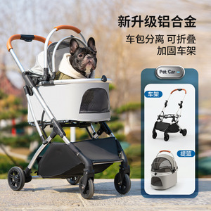 Pet Stroller Aluminum Alloy Frame Detachable <b>Basket</b> Foldable For <b>Small</b> Medium Dogs Cats Carrier - Product Image 1