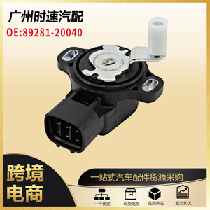 Sensor del pedal del acelerador 89281-20040 para Toyota RAV4 2000-2014, pieza de repuesto - Product Image 5