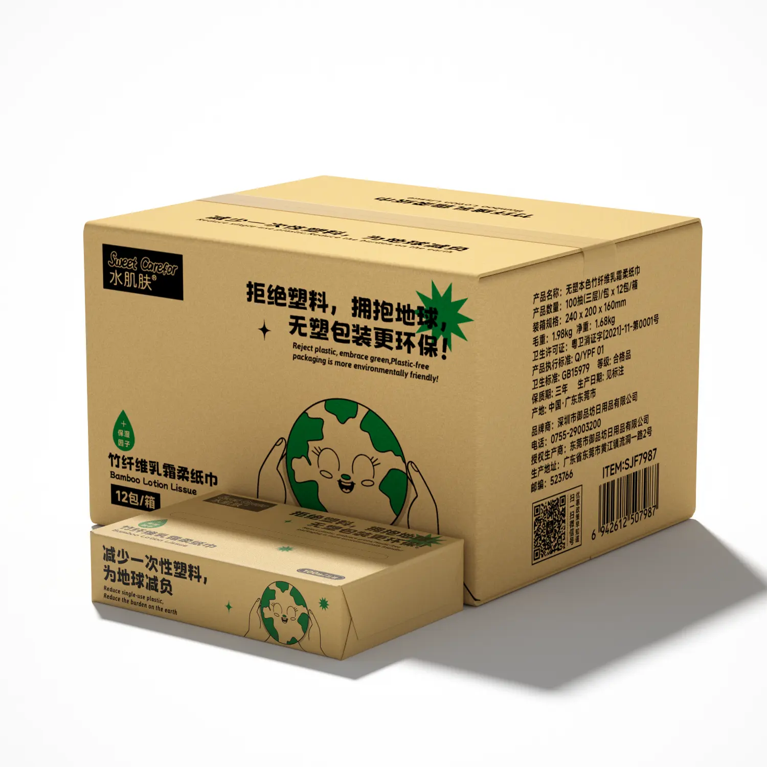 Nuevo tejido de bambú con embalaje sin plástico bálsamo loción tejido Aloe Vera y vitamina E